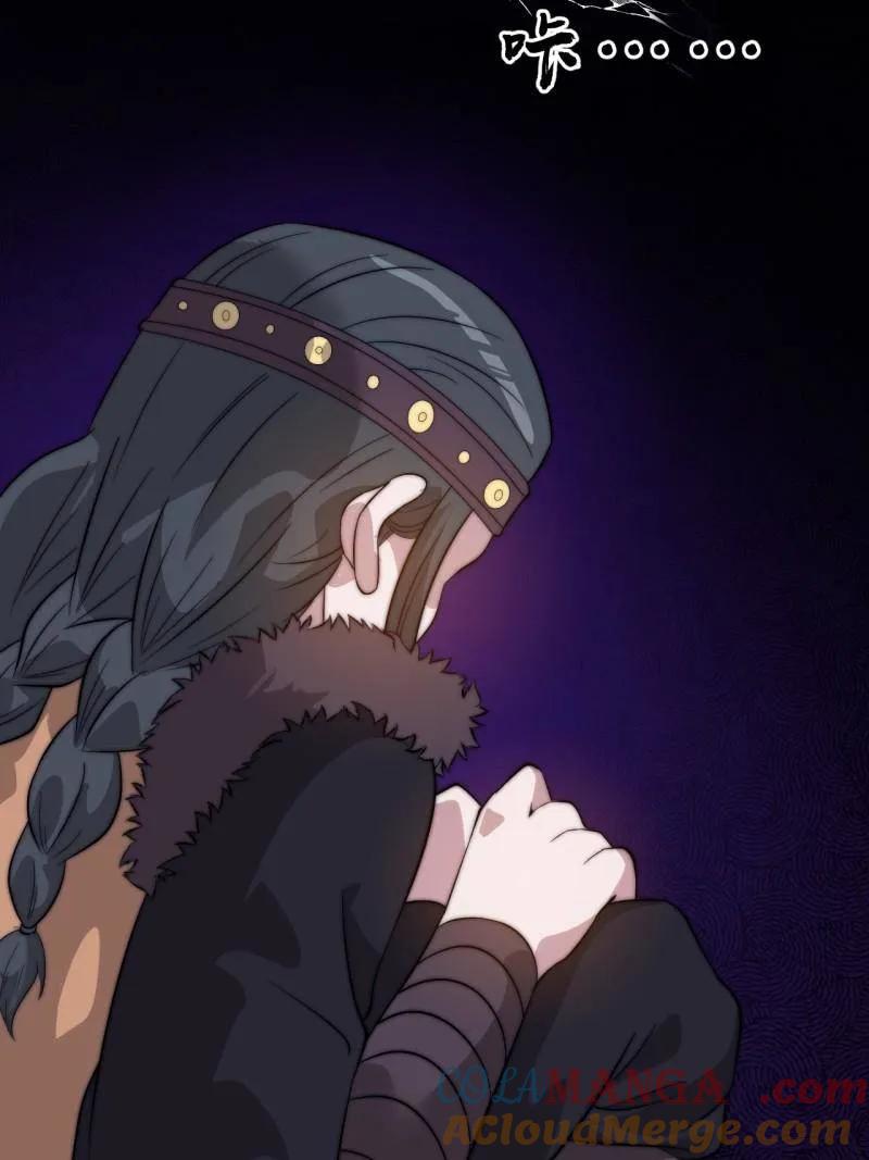 开局一座山~漫画,第1109话 ：镜花水月3图