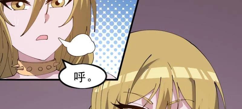 开局一座山~漫画,第1109话 ：镜花水月4图