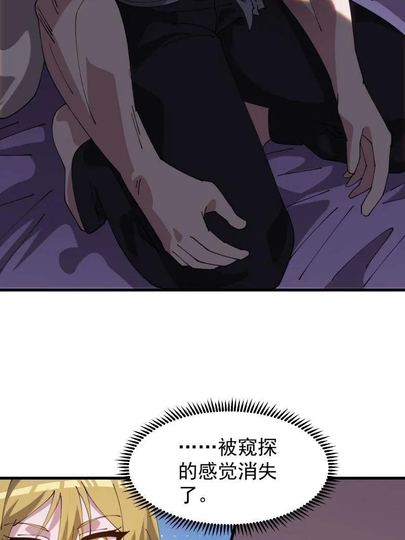 开局一座山~漫画,第1109话 ：镜花水月3图