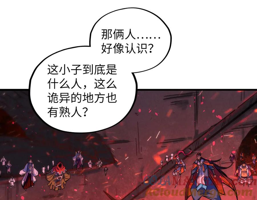 这一世我要当至尊~漫画,第417话 化形恶灵5图