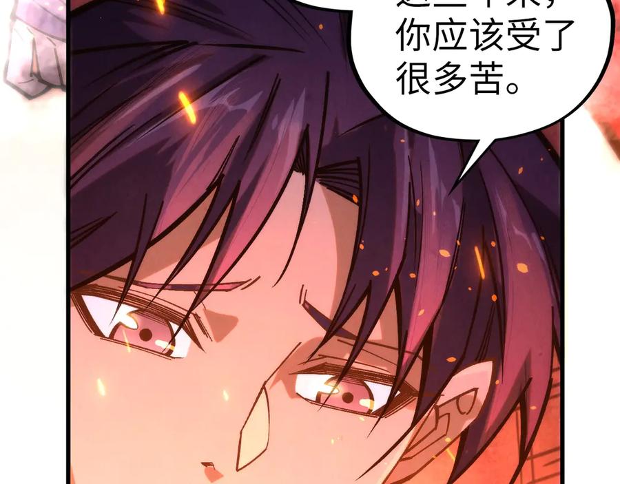 这一世我要当至尊~漫画,第417话 化形恶灵3图