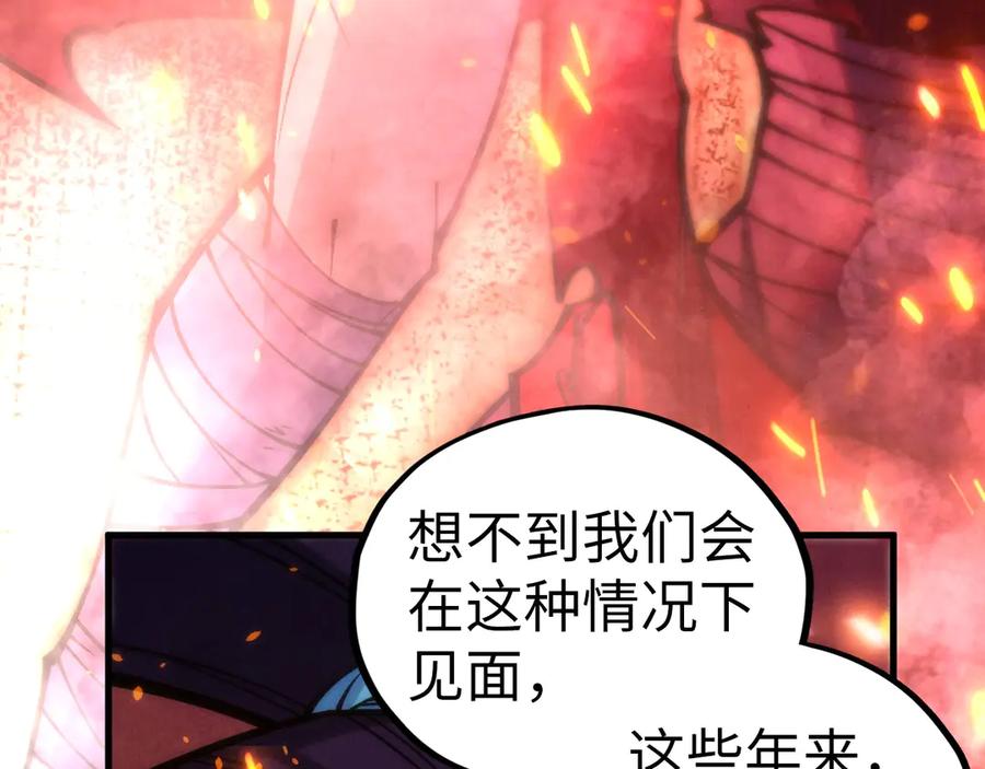 这一世我要当至尊~漫画,第417话 化形恶灵2图