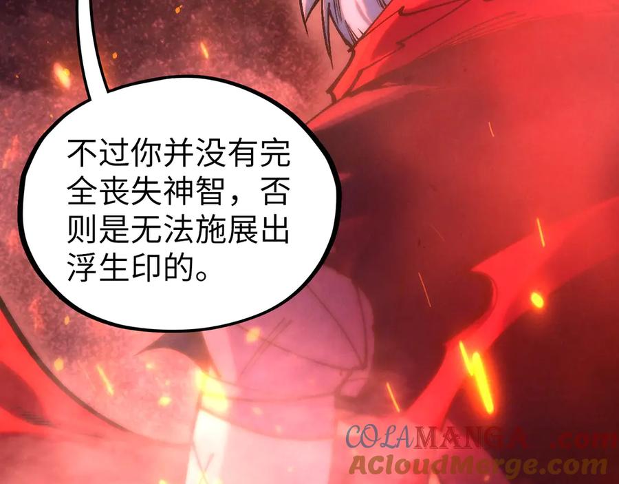 这一世我要当至尊~漫画,第417话 化形恶灵1图