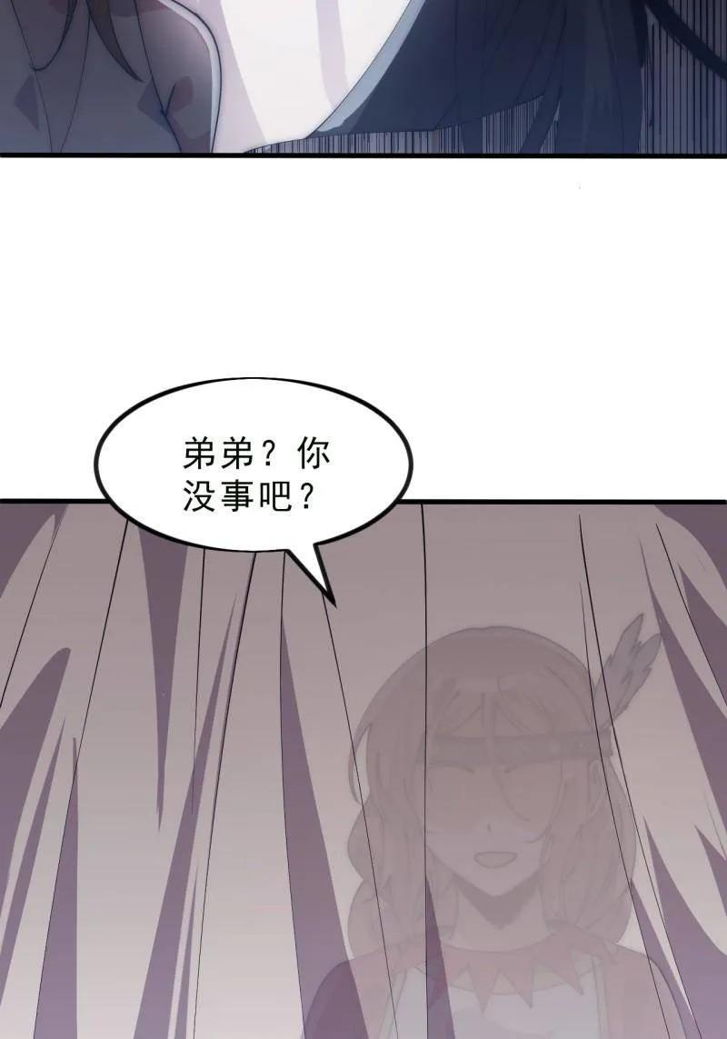 开局一座山~漫画,第1108话 ：察觉2图