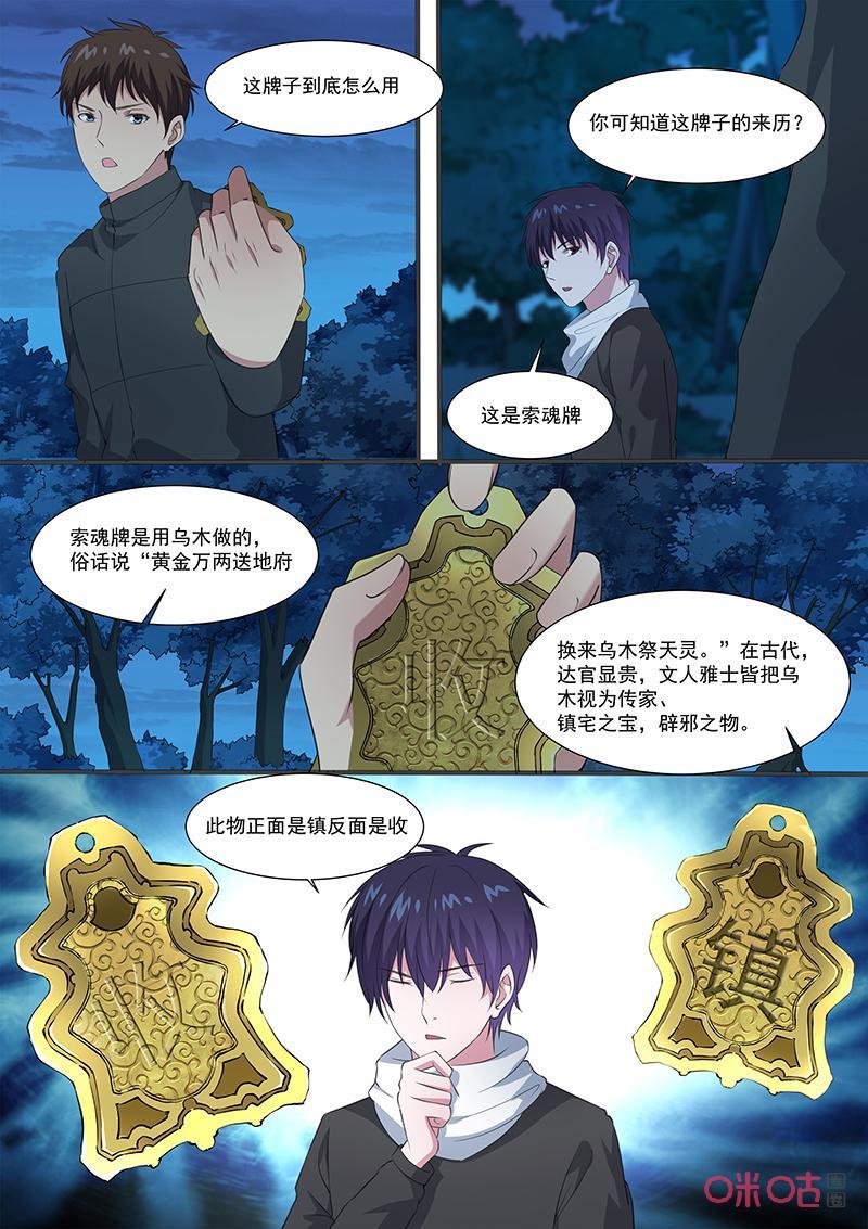 第122话：抓鬼小分队0