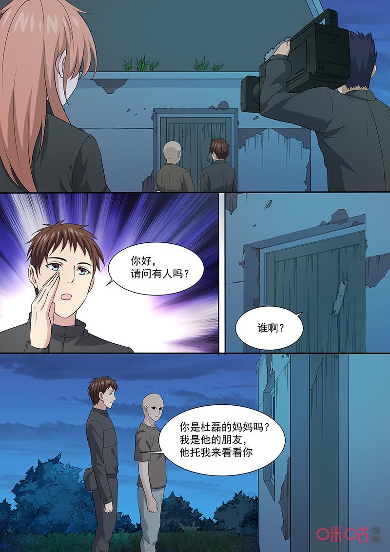 第125话：第一只鬼0