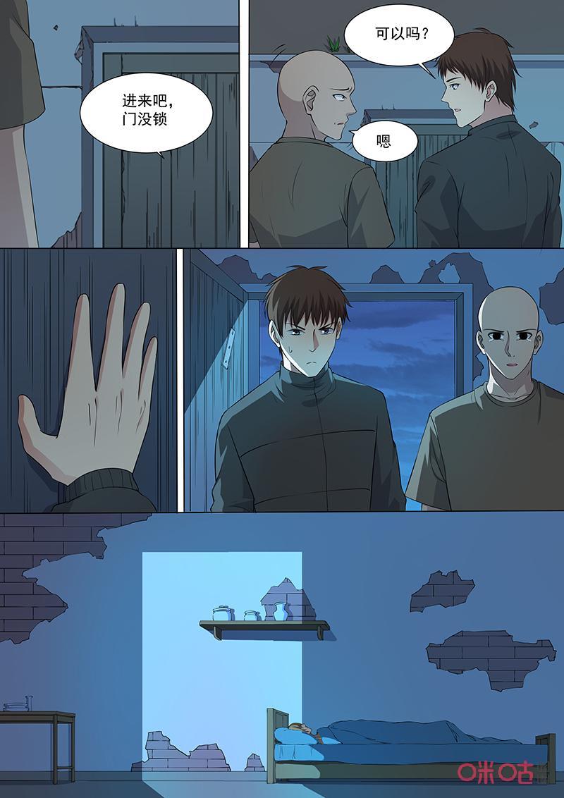 第125话：第一只鬼1