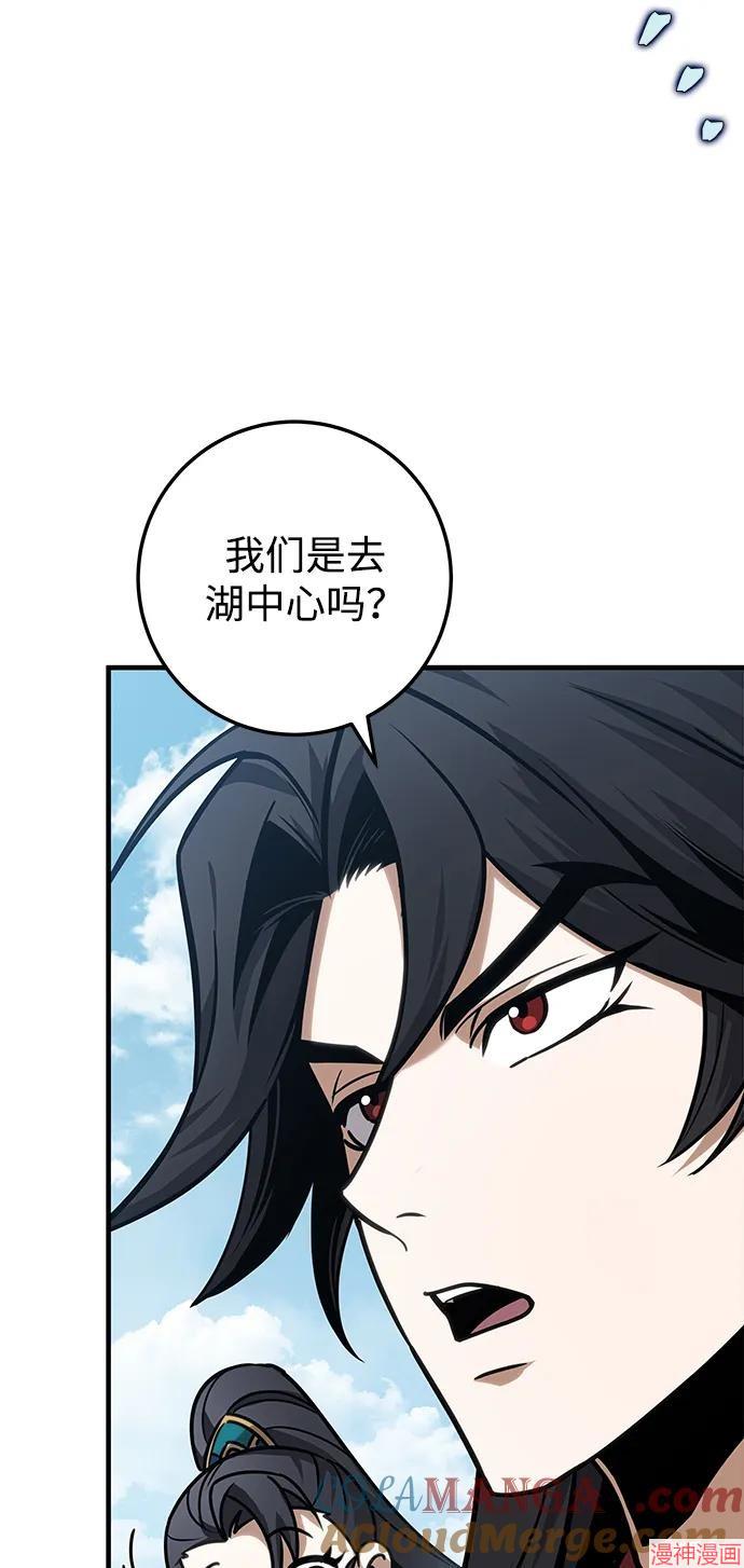 皇帝太监酒家女全剧漫画,第65话4图