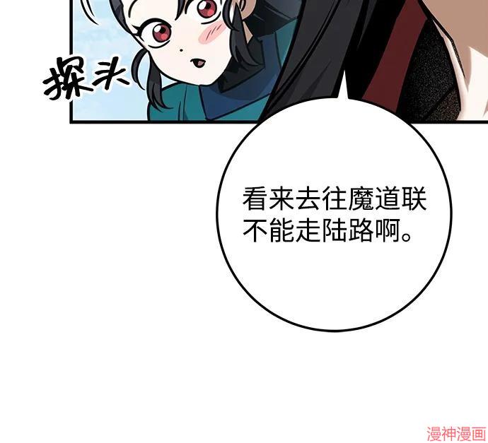 皇帝太监酒家女全剧漫画,第65话5图