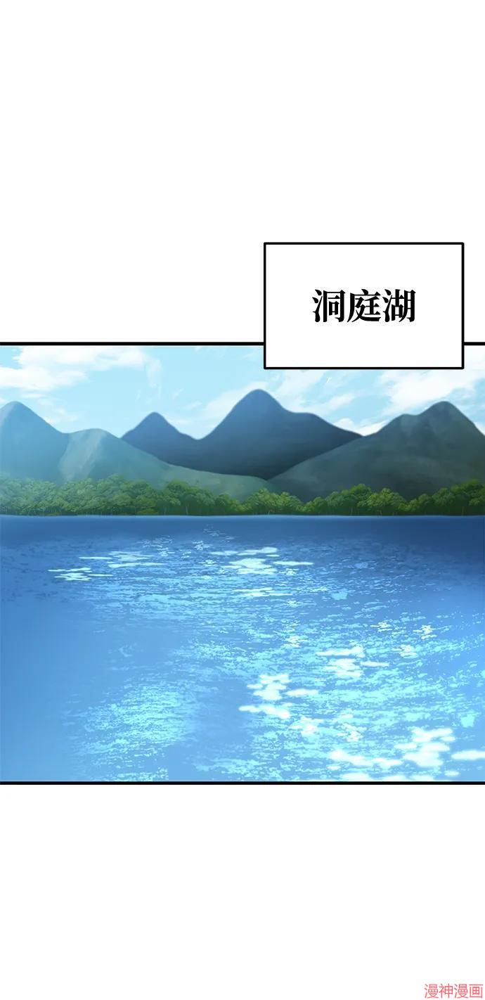 皇帝太监酒家女全剧漫画,第65话2图