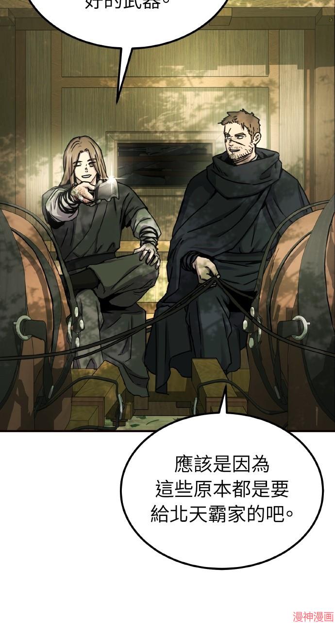 绝代君临漫画,第23话1图