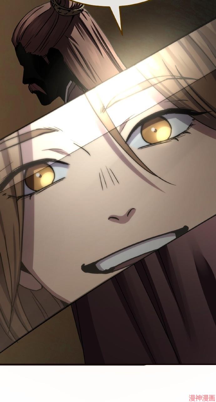 绝代君临漫画,第23话5图