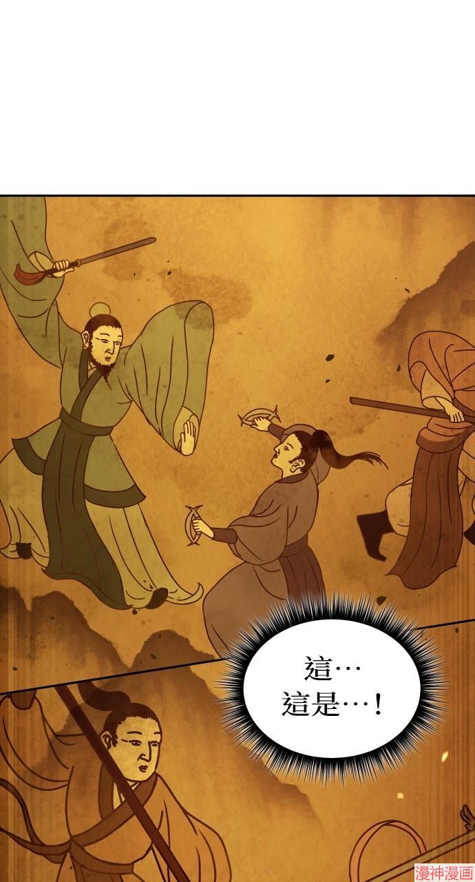 绝代君临漫画,第9话1图