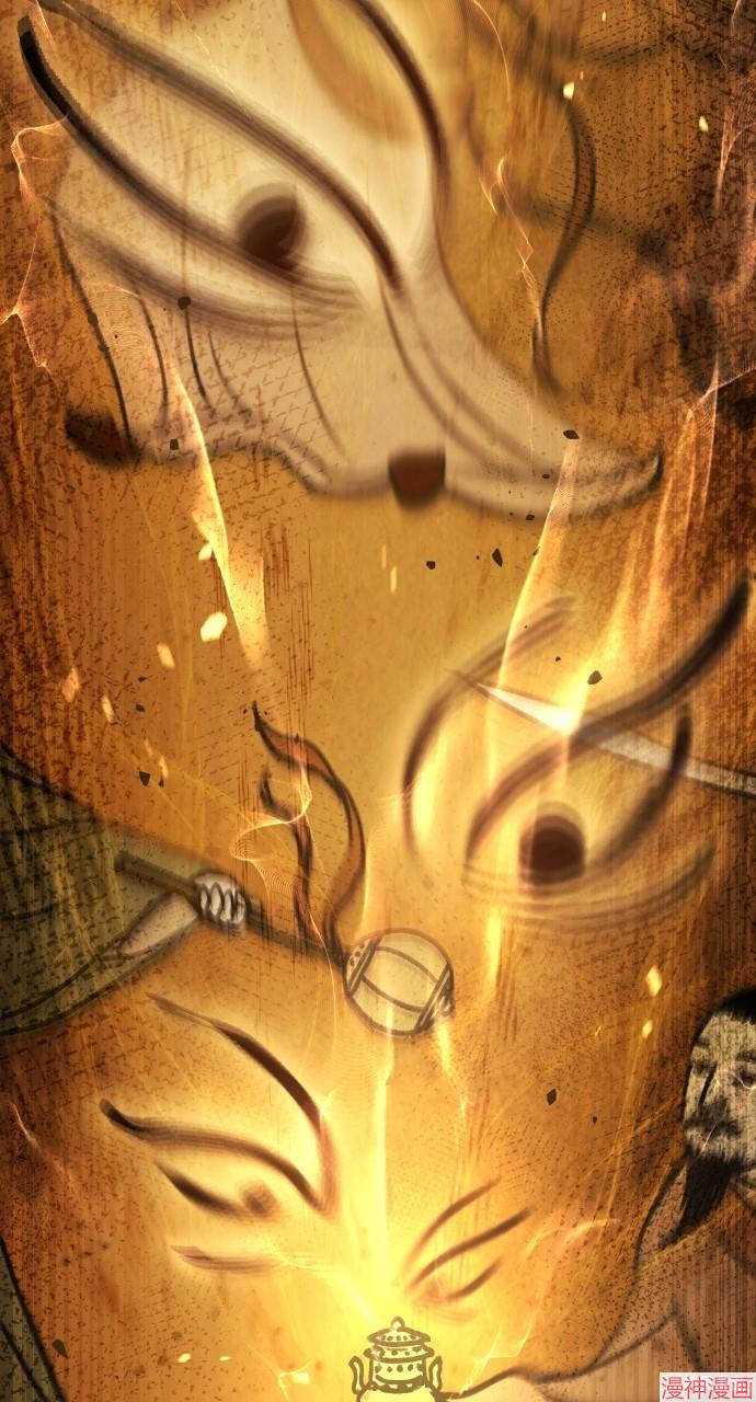 绝代君临漫画,第9话5图