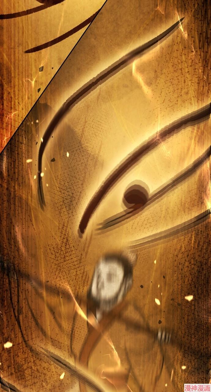 绝代君临漫画,第9话4图