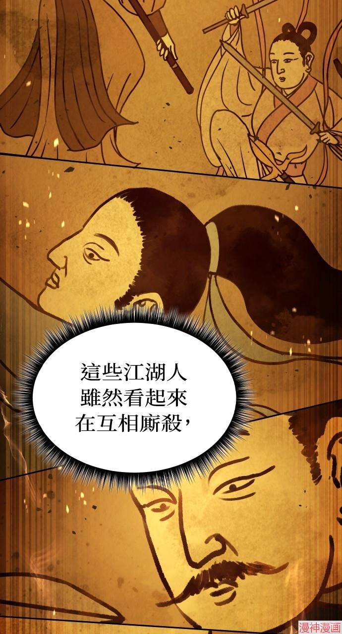 绝代君临漫画,第9话2图