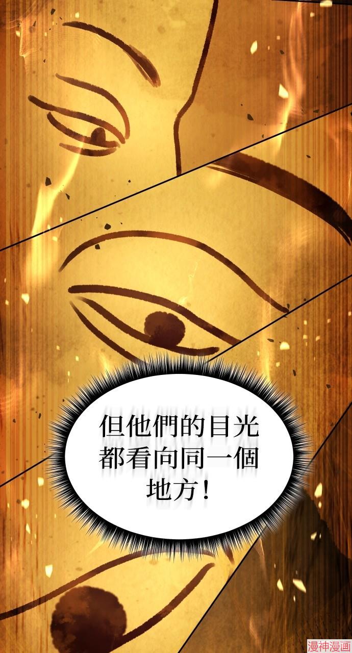 绝代君临漫画,第9话3图