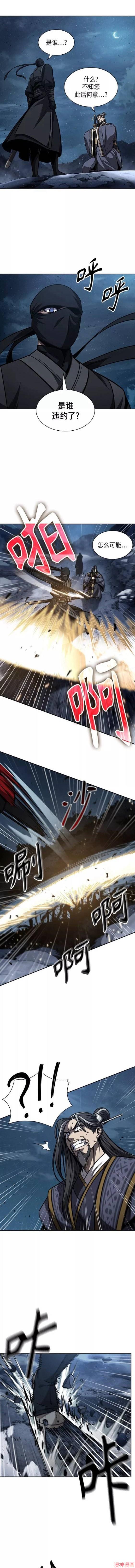 某天成为魔神几个老婆漫画,第118话2图