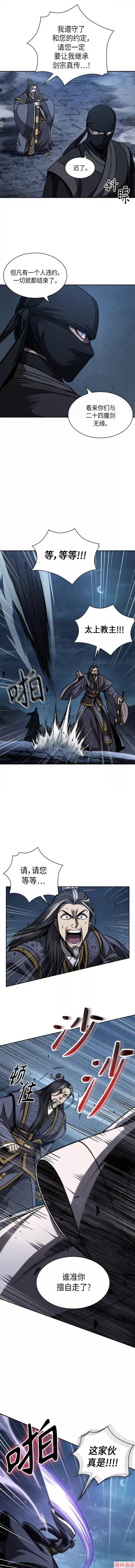 某天成为魔神几个老婆漫画,第118话4图