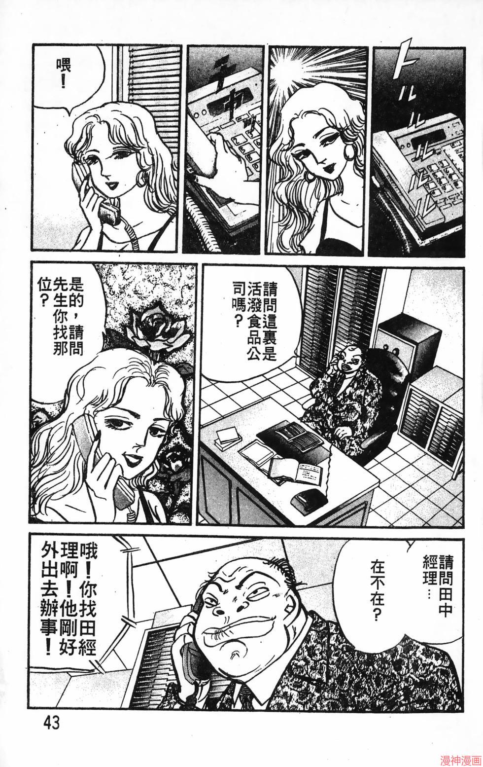 南街帝王~漫画,第18卷3图