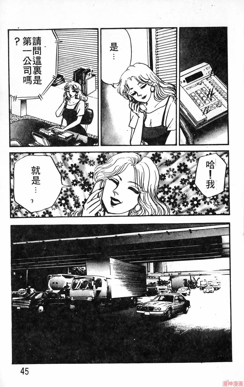 南街帝王~漫画,第18卷5图