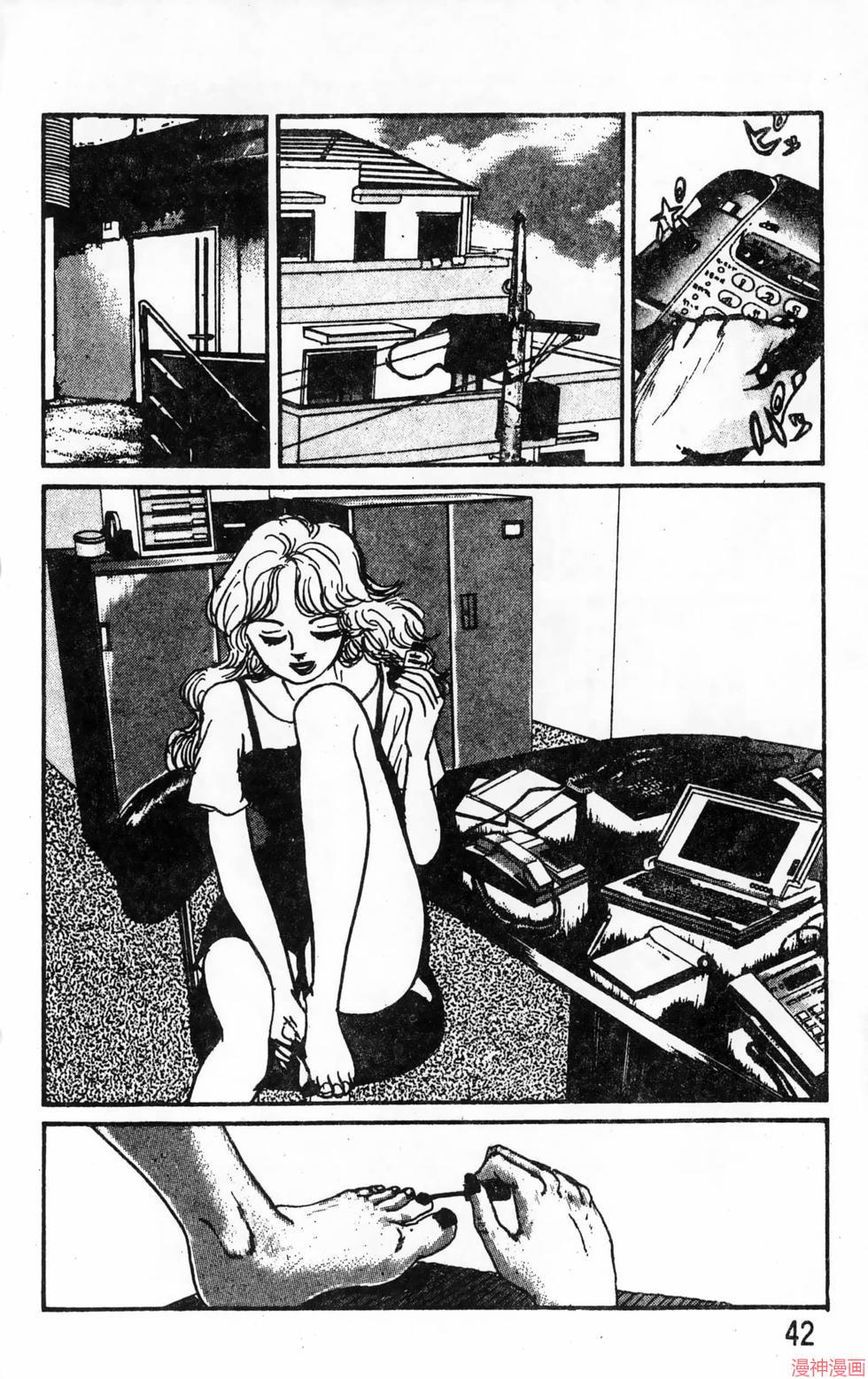 南街帝王~漫画,第18卷2图