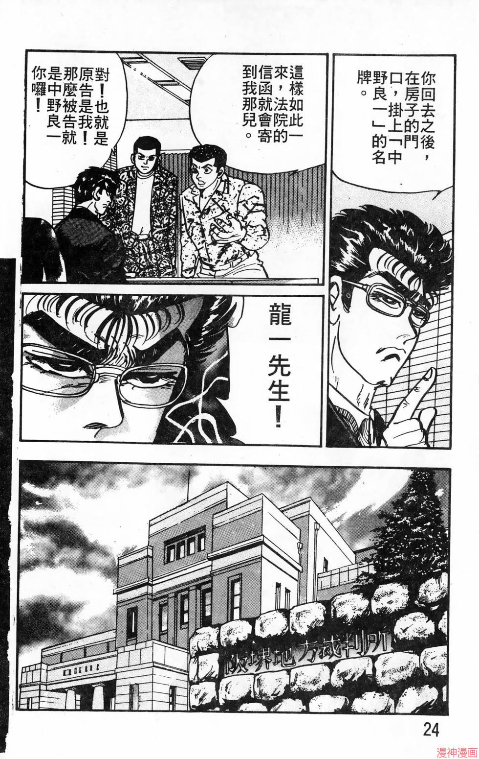 南街帝王~漫画,第18卷4图