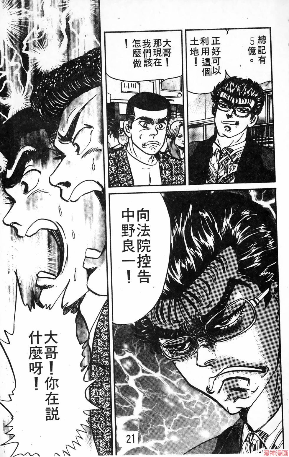 南街帝王~漫画,第18卷1图