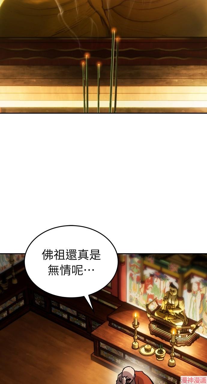 绝代君临漫画,第14话2图