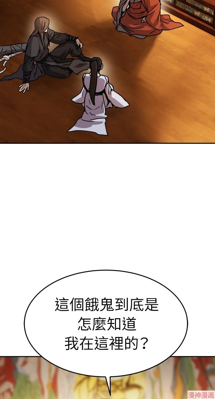 绝代君临漫画,第14话3图