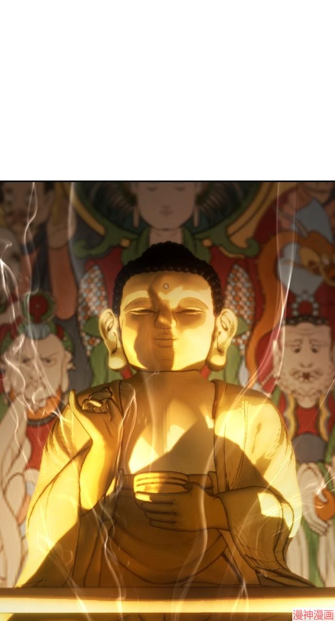 绝代君临漫画,第14话1图