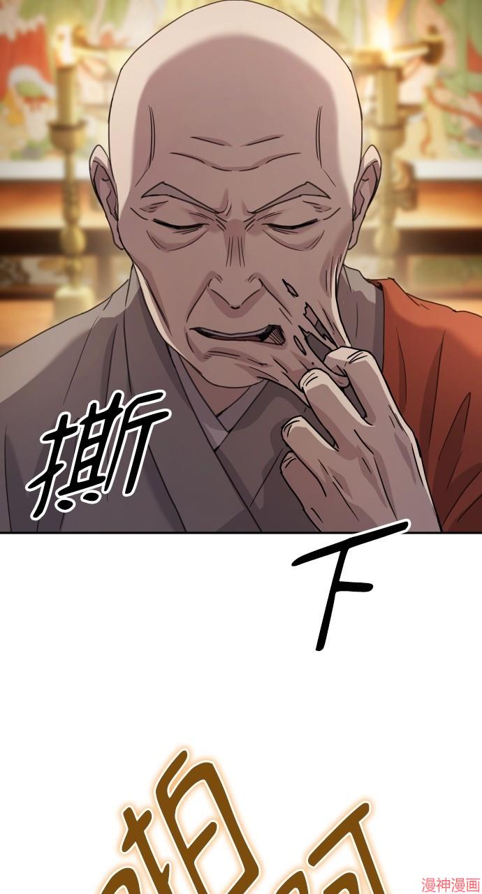 绝代君临漫画,第14话4图