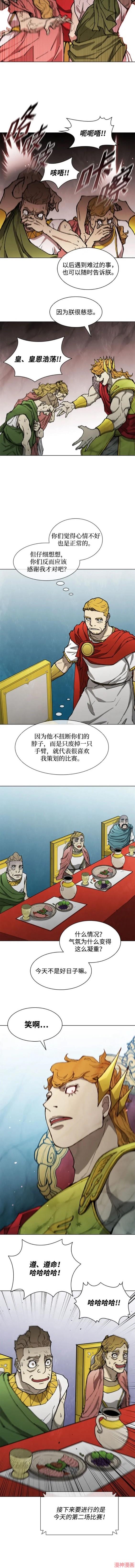 第156话4