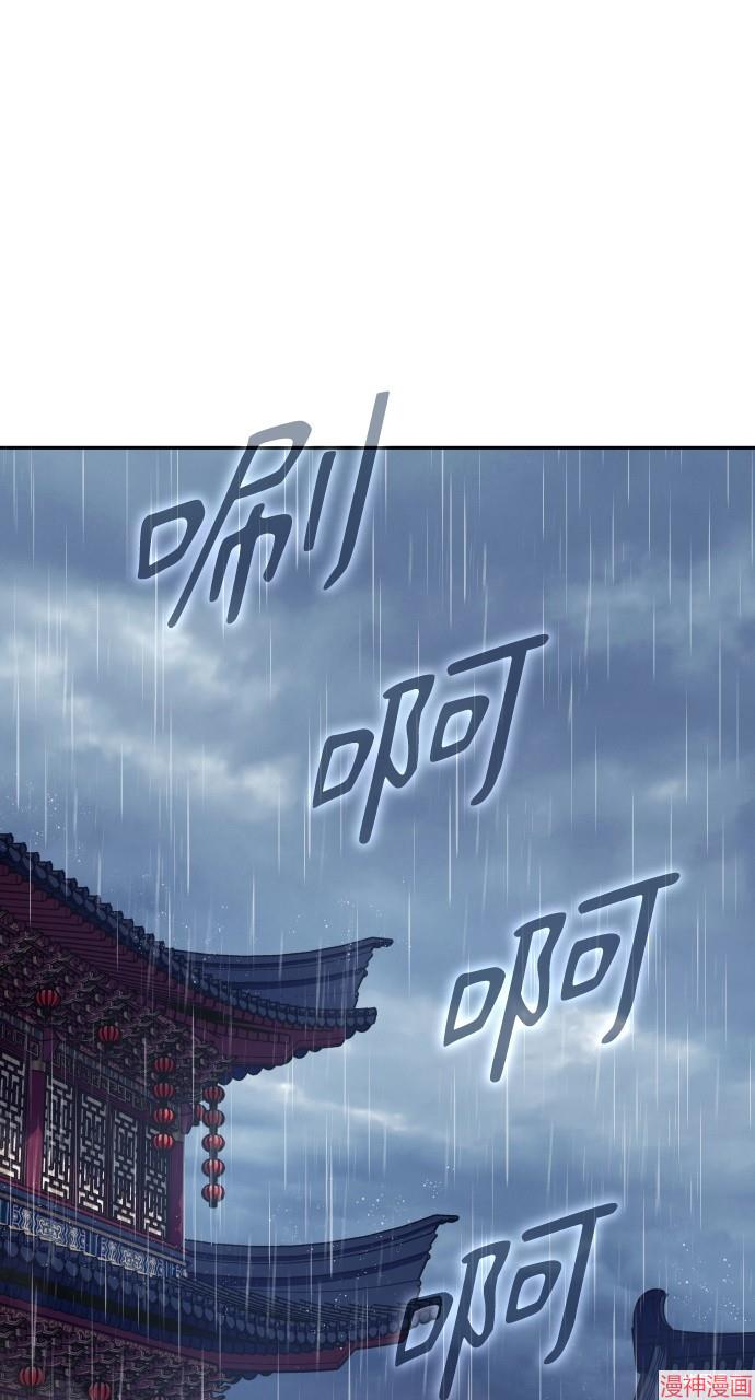 绝代君临漫画,第12话1图