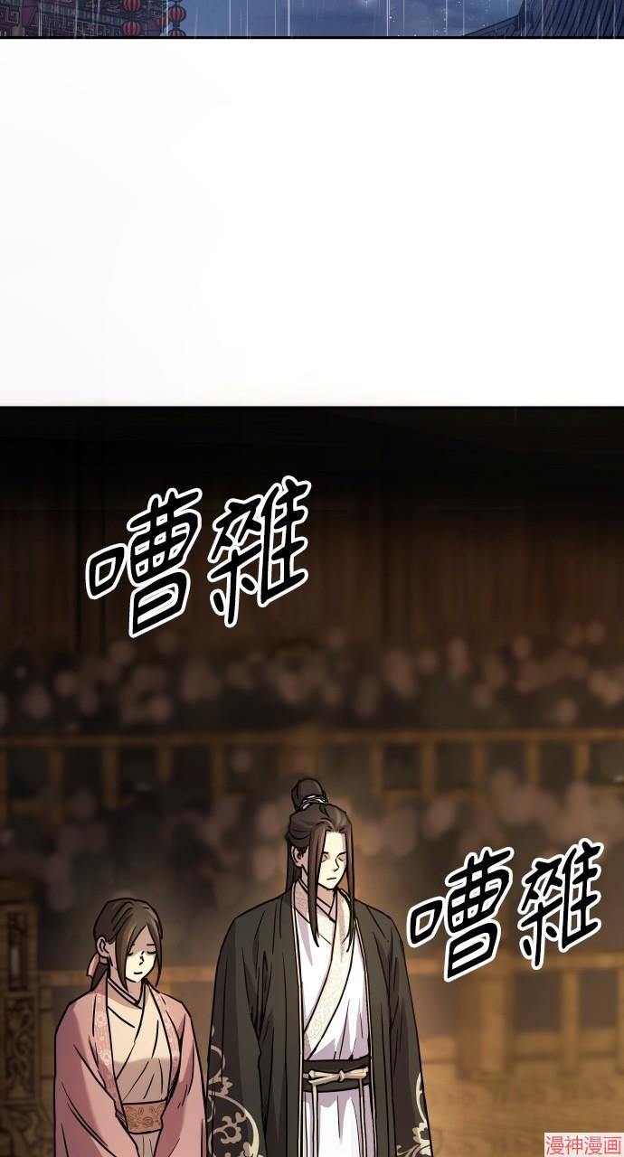 绝代君临漫画,第12话2图