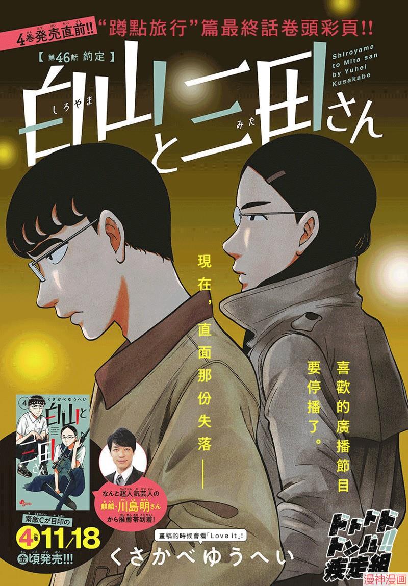 第46话0