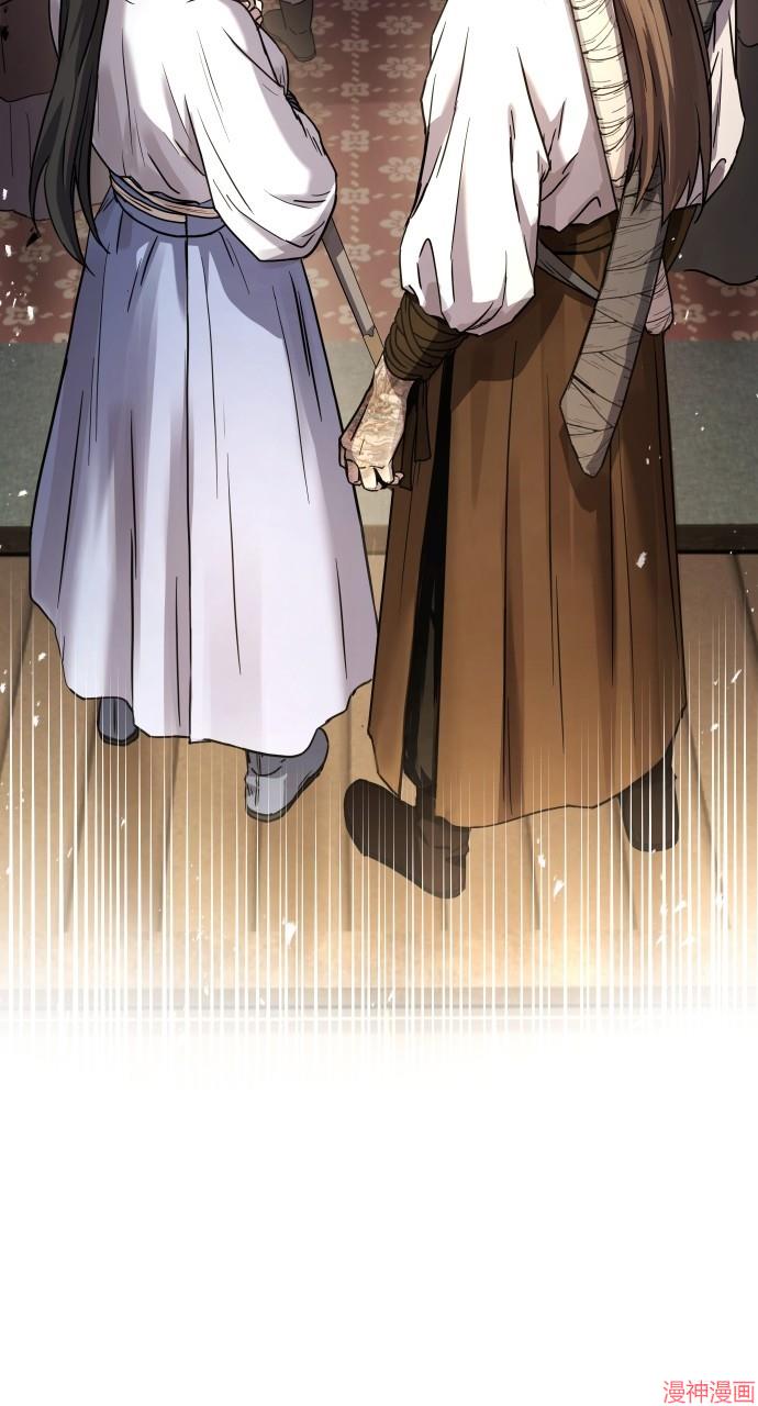 绝代君临漫画,第10话3图