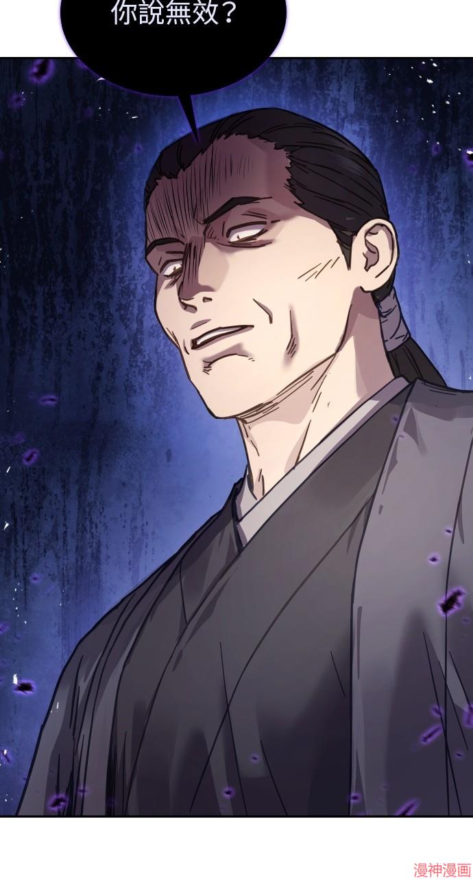 绝代君临漫画,第10话5图