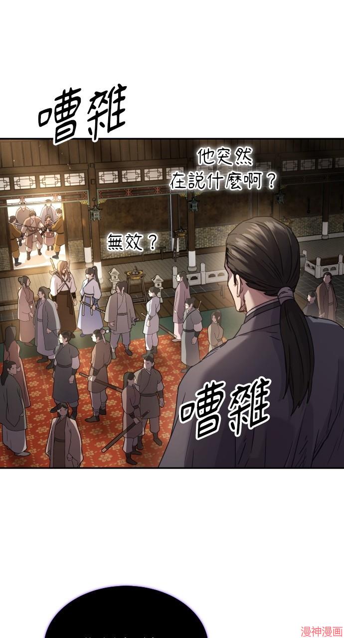 绝代君临漫画,第10话4图