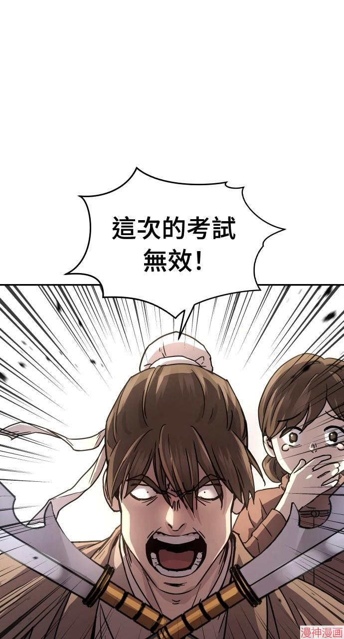 绝代君临漫画,第10话1图