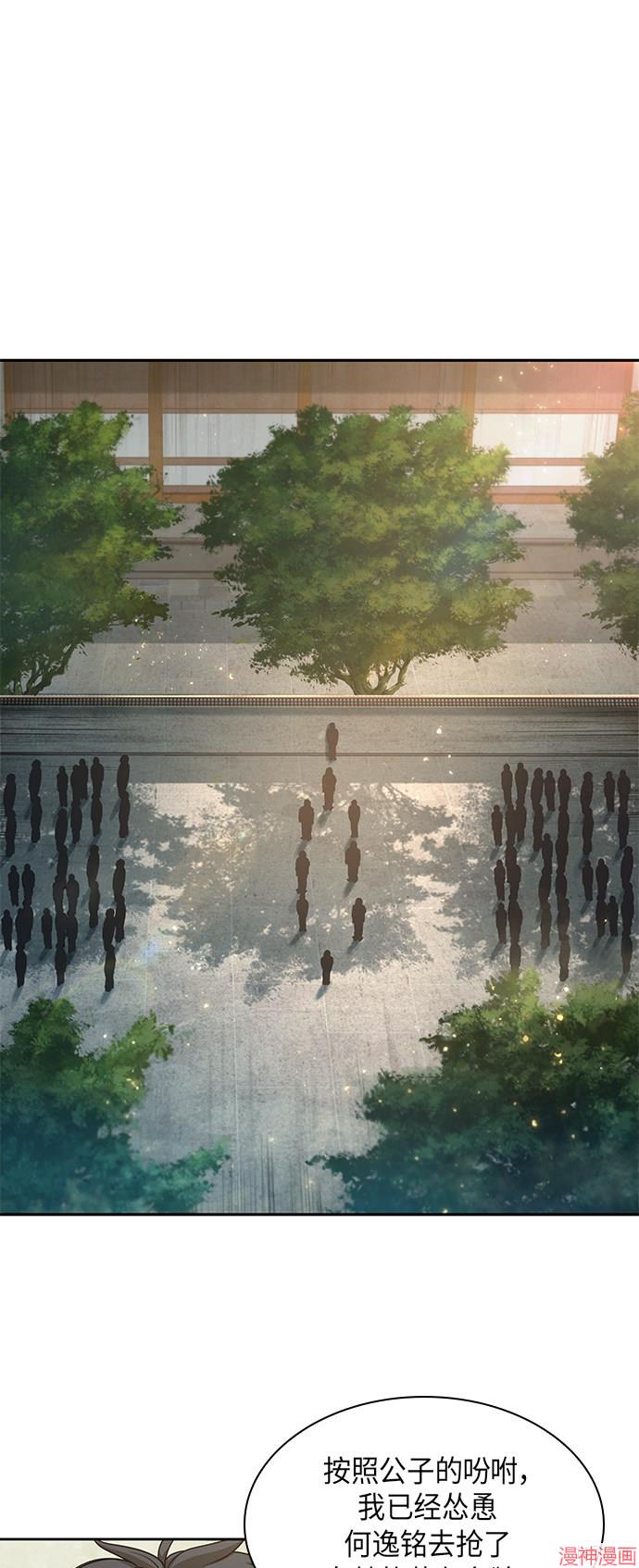 某天成为魔神几个老婆漫画,第51话1图