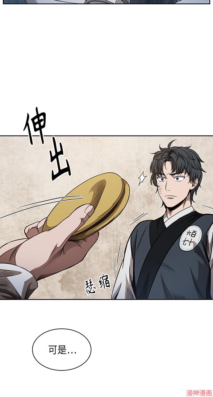 某天成为魔神几个老婆漫画,第51话4图