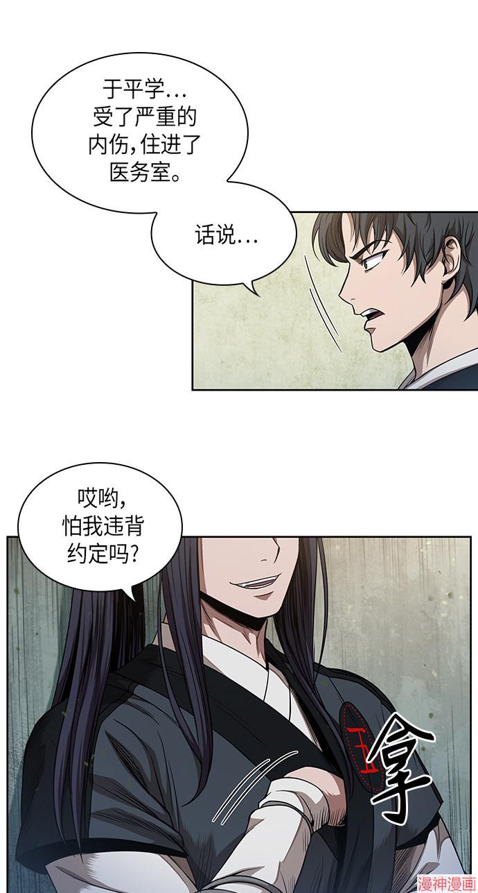 某天成为魔神几个老婆漫画,第51话3图