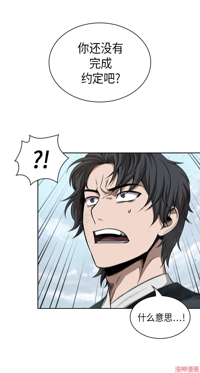 某天成为魔神几个老婆漫画,第51话5图