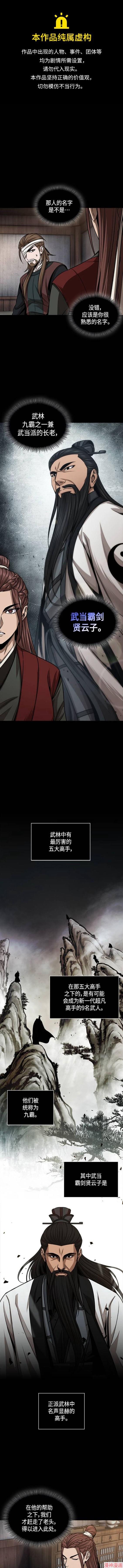 某天成为魔神几个老婆漫画,第148话1图