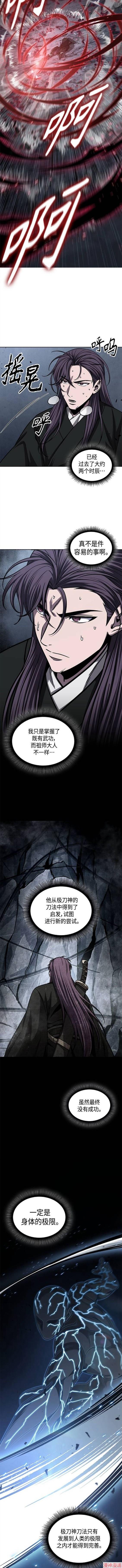 某天成为魔神几个老婆漫画,第148话5图