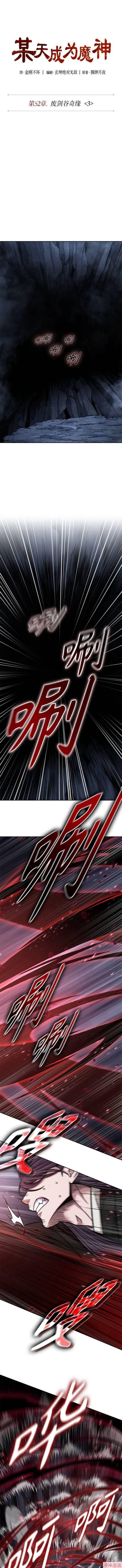 某天成为魔神几个老婆漫画,第148话4图