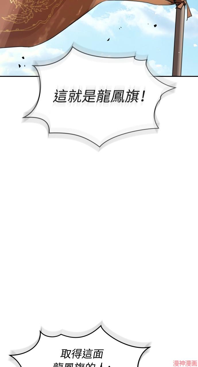 绝代君临漫画,第15话2图