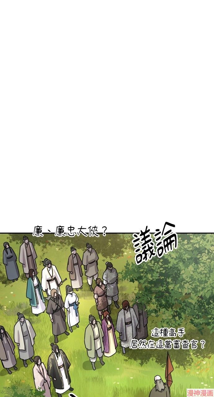 绝代君临漫画,第15话4图