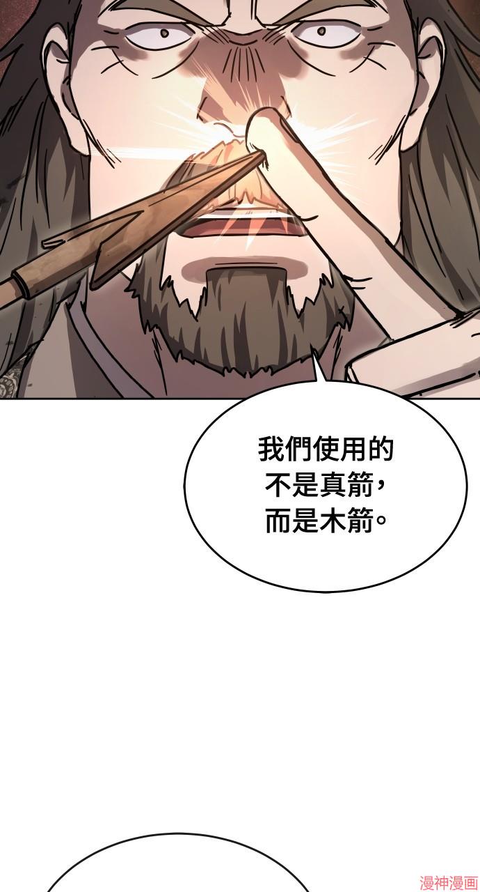 绝代君临漫画,第15话2图